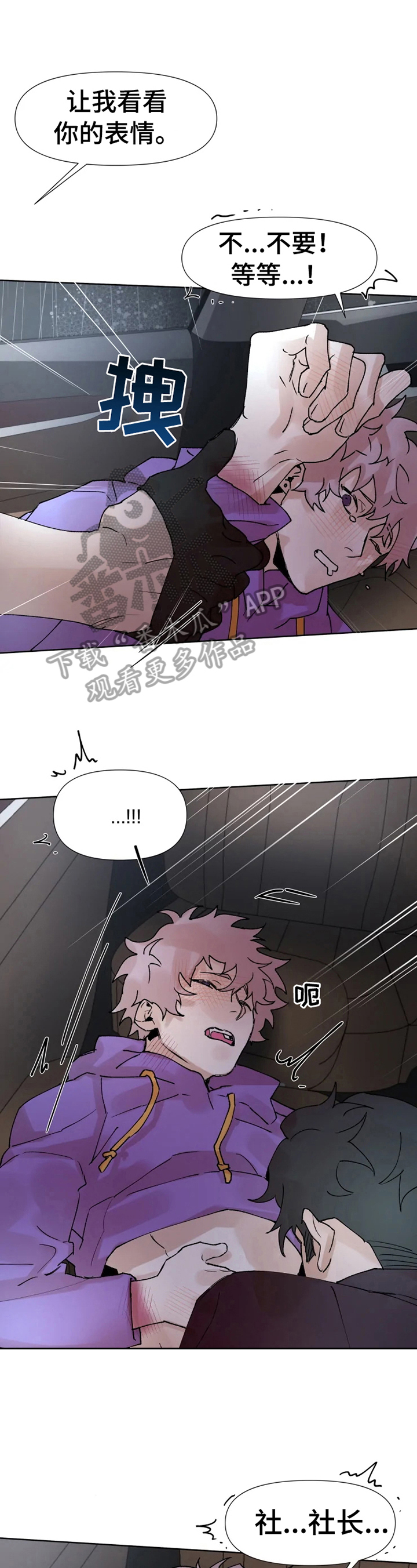 第36章：先洗澡0