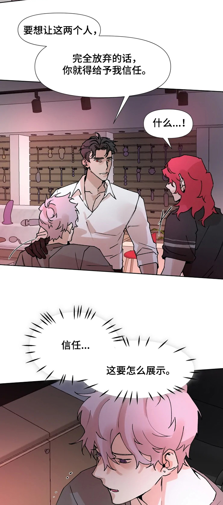 第66章：疯狂条件1