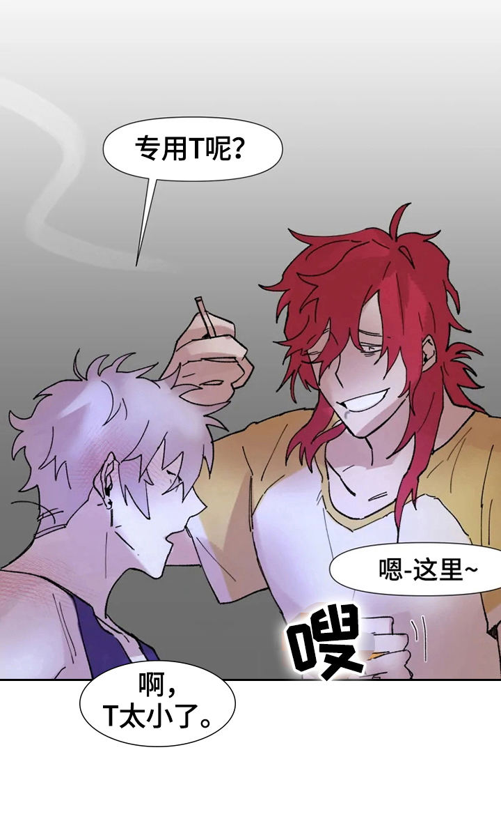 第2章：不开玩笑3