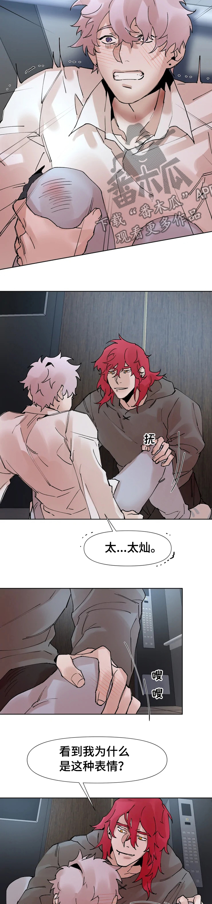 第39章：吃了再走4