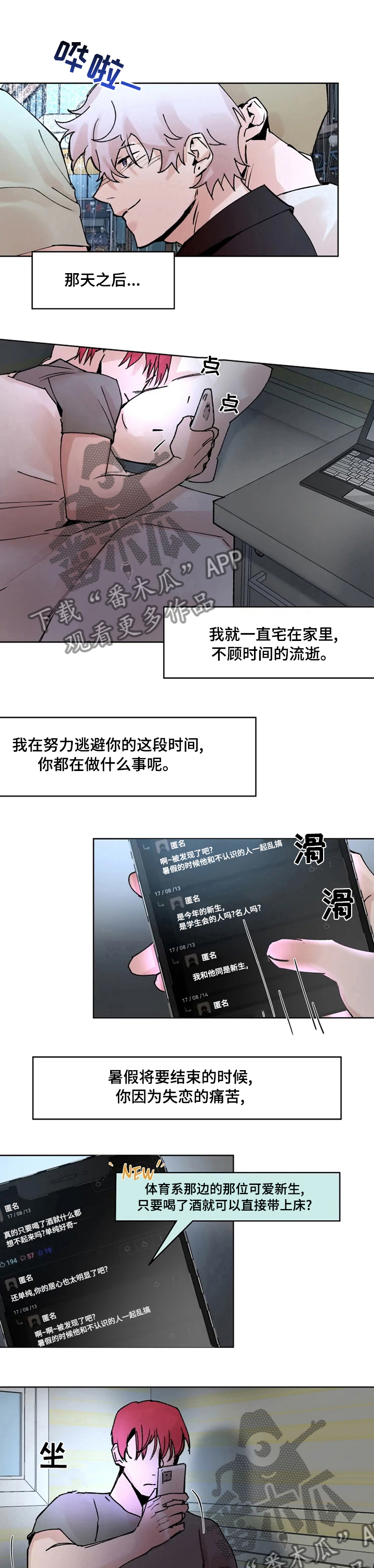 第46章：原来的样子0