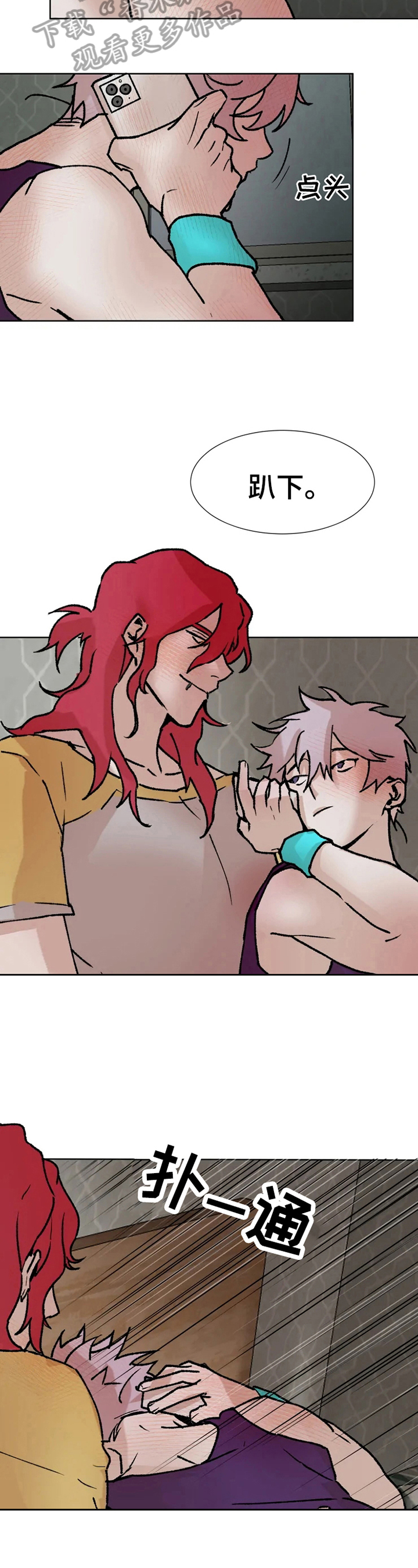 第6章：新兼职1