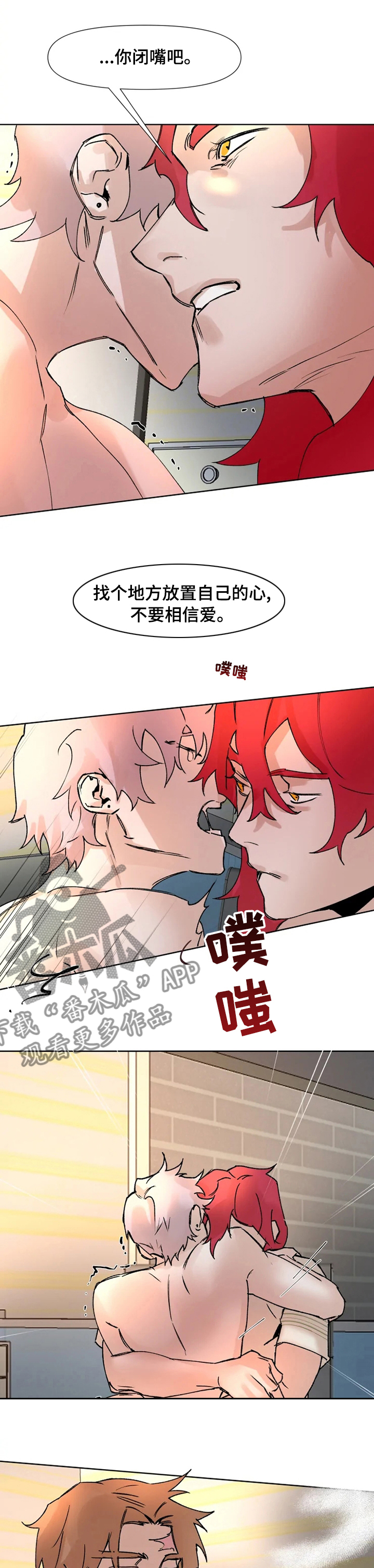 第53章：带你离开4