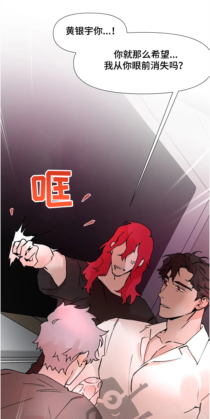 第68章：那么希望我消失0