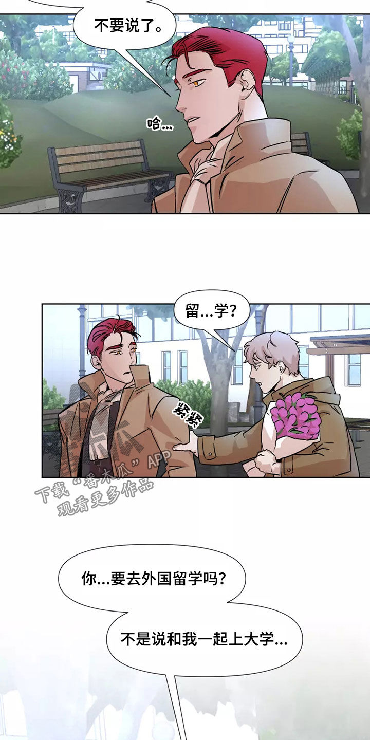 第91章：【番外】恋爱4