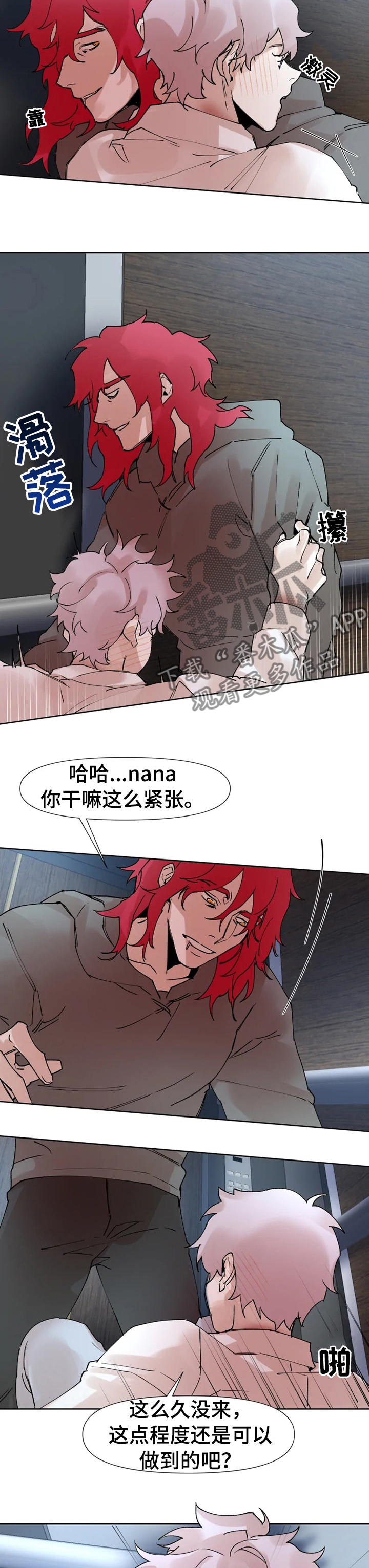 第39章：吃了再走3