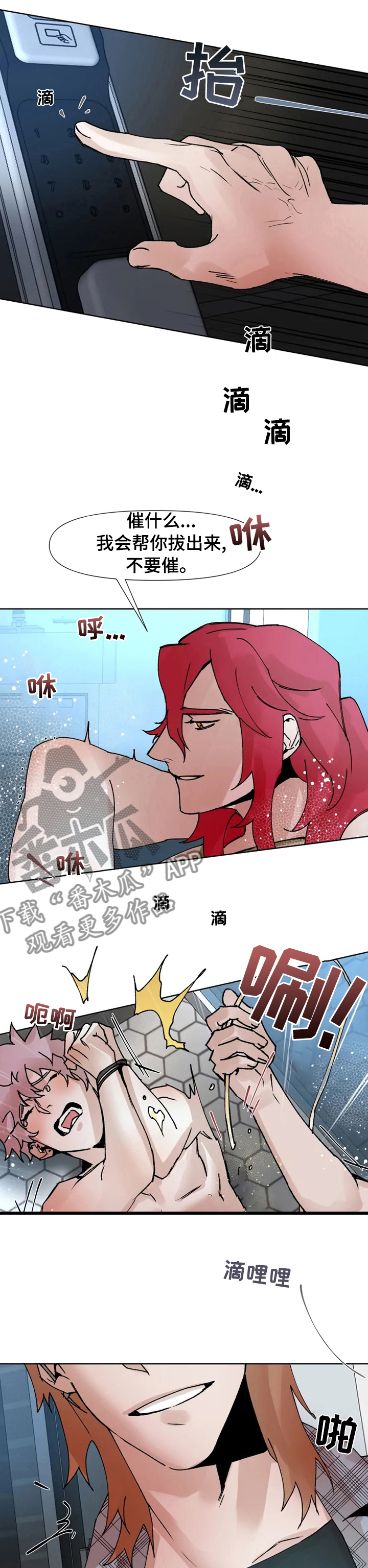 第51章：像是游戏一样1