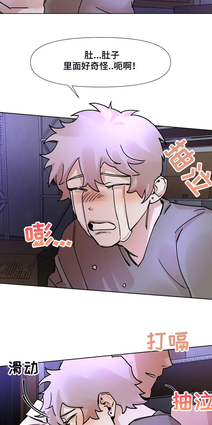 第73章：给你点惩罚2