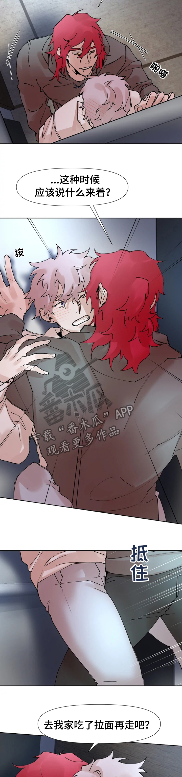 第39章：吃了再走2