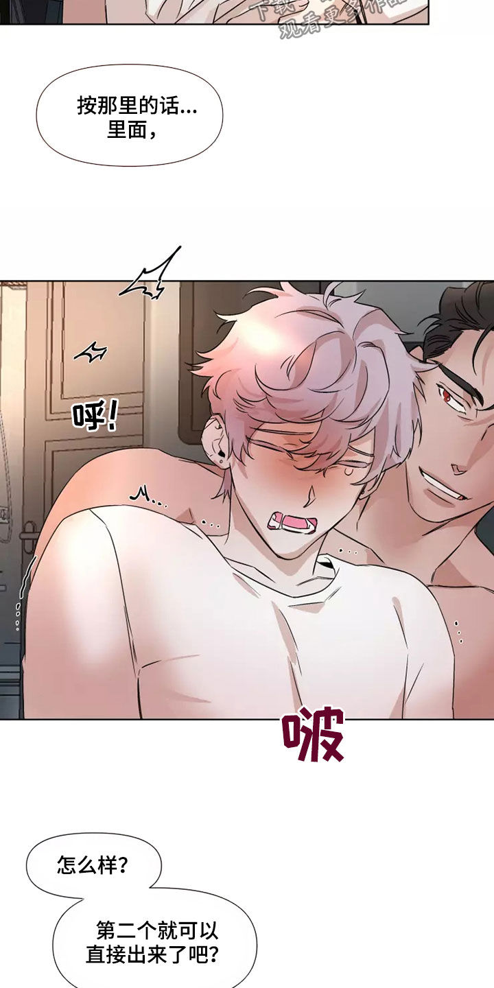 第88章：【番外】丢下2