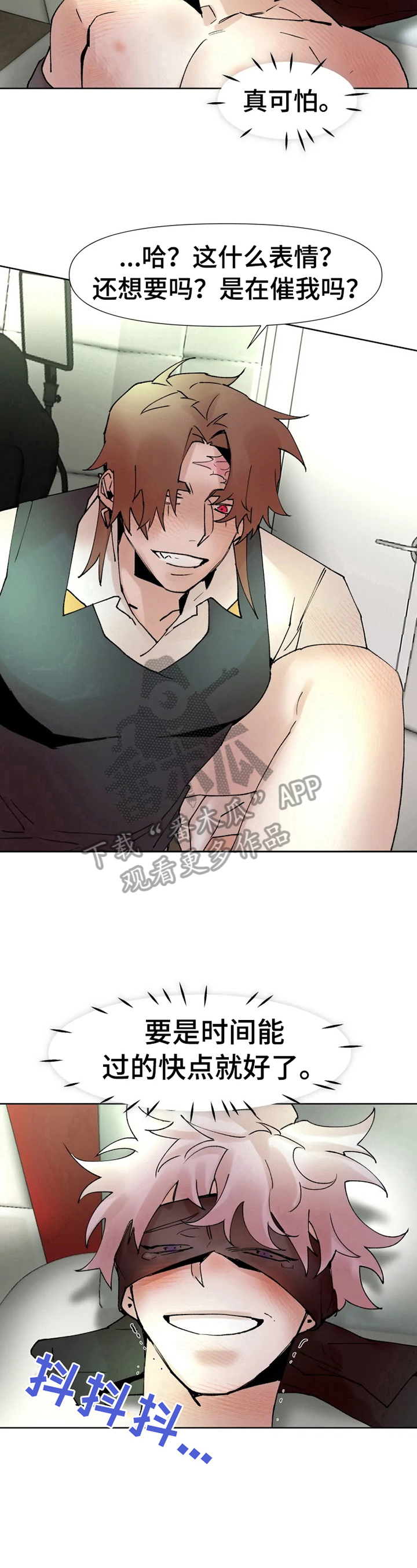 第26章：第一次合作4