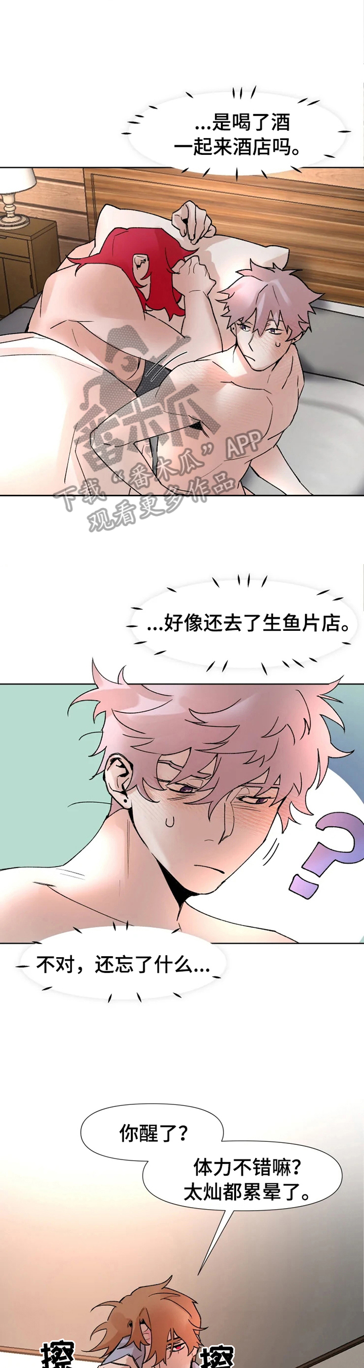 第19章：无法拒绝1