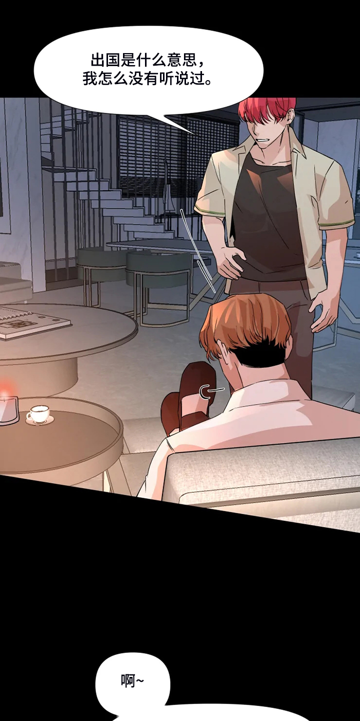 第77章：【番外】没有不去的理由2