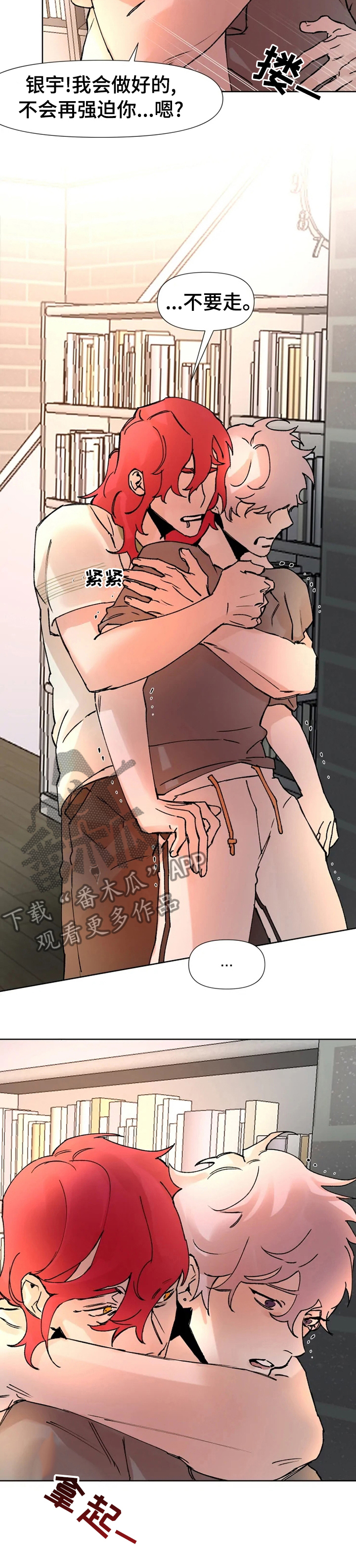 第54章：那天发生的事4