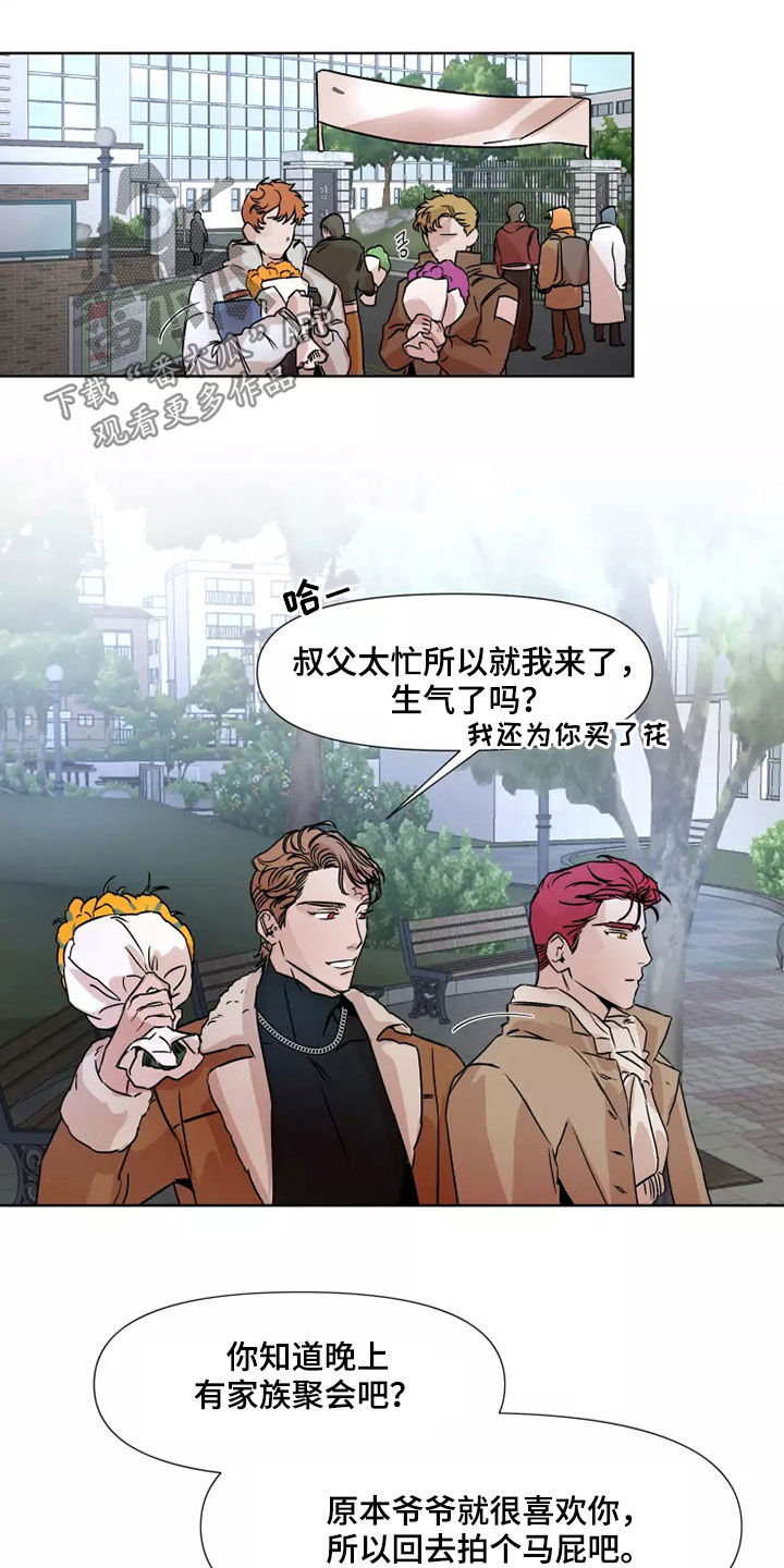 第91章：【番外】恋爱1