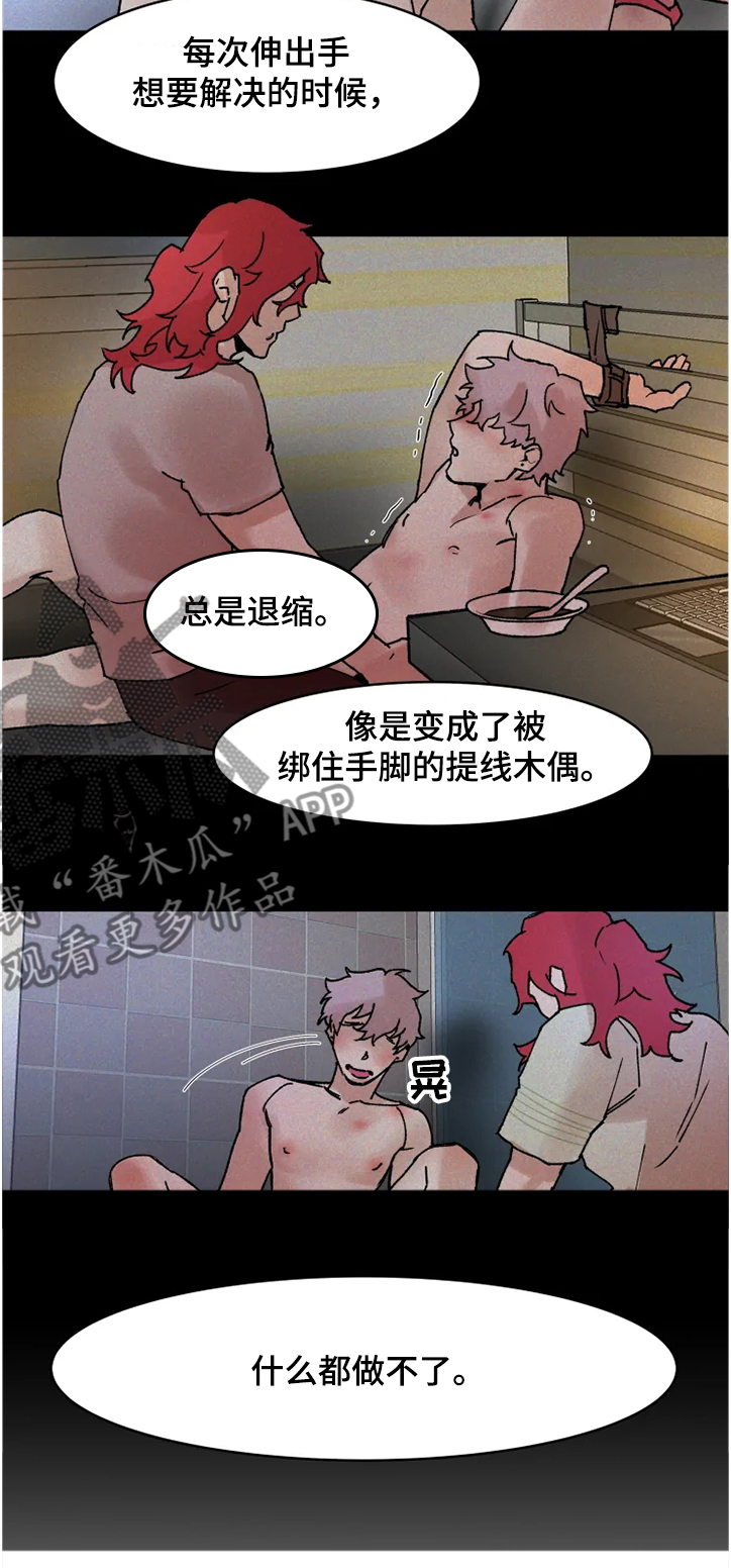 第64章：希望可以结束4