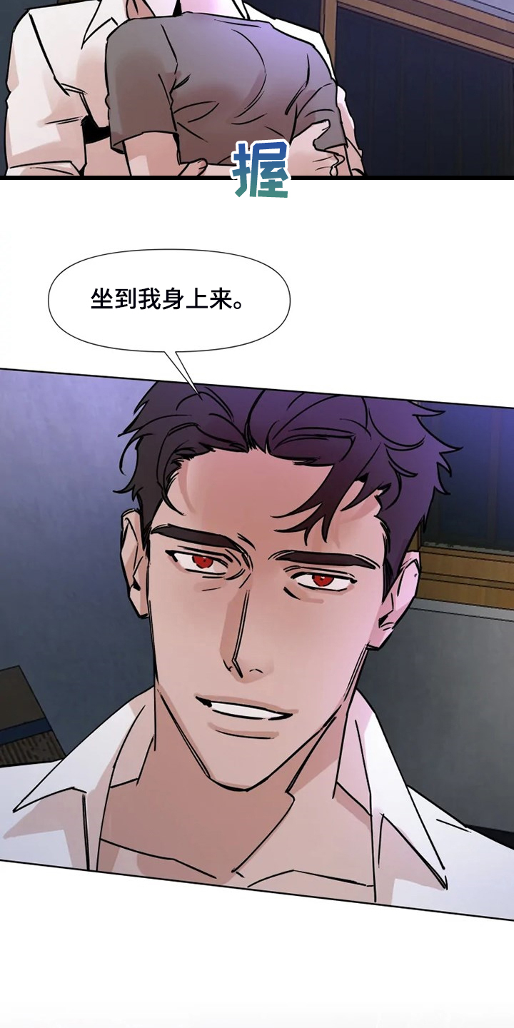 第72章：今天慢慢来3