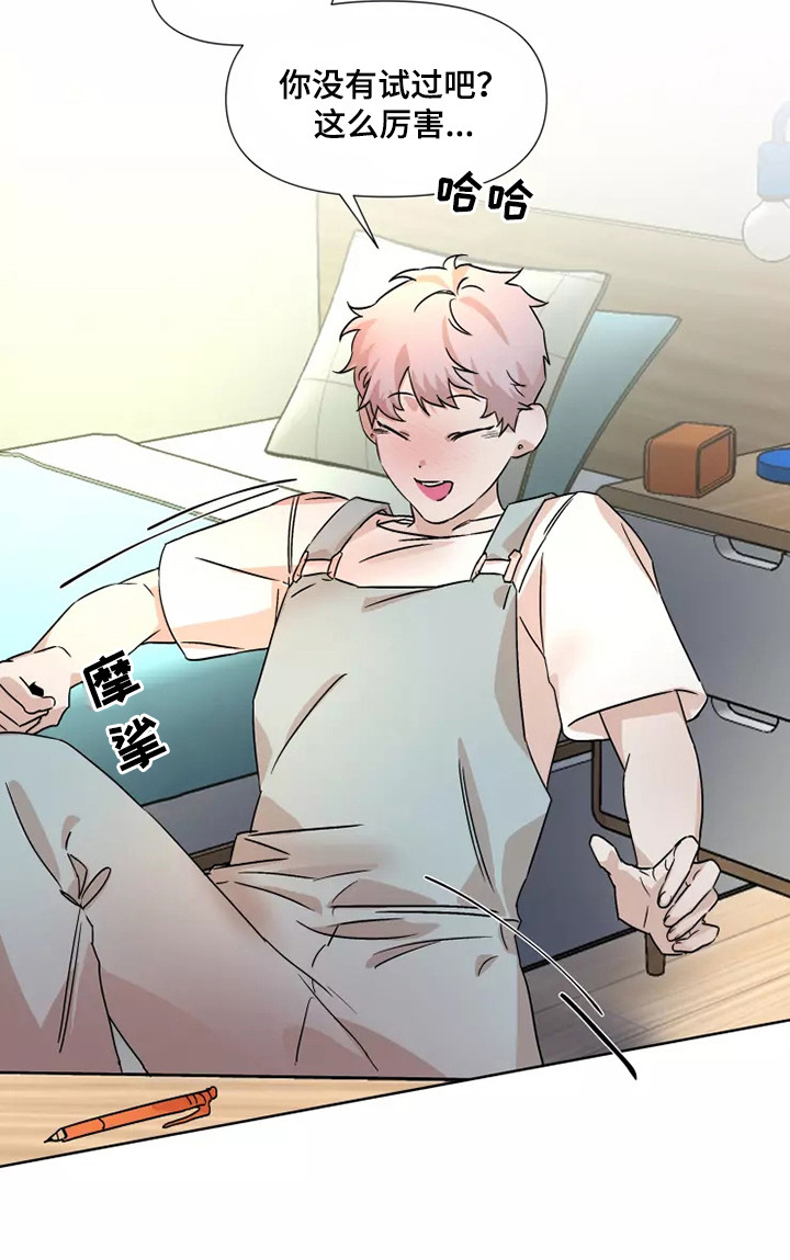 第92章：【番外】奖励2