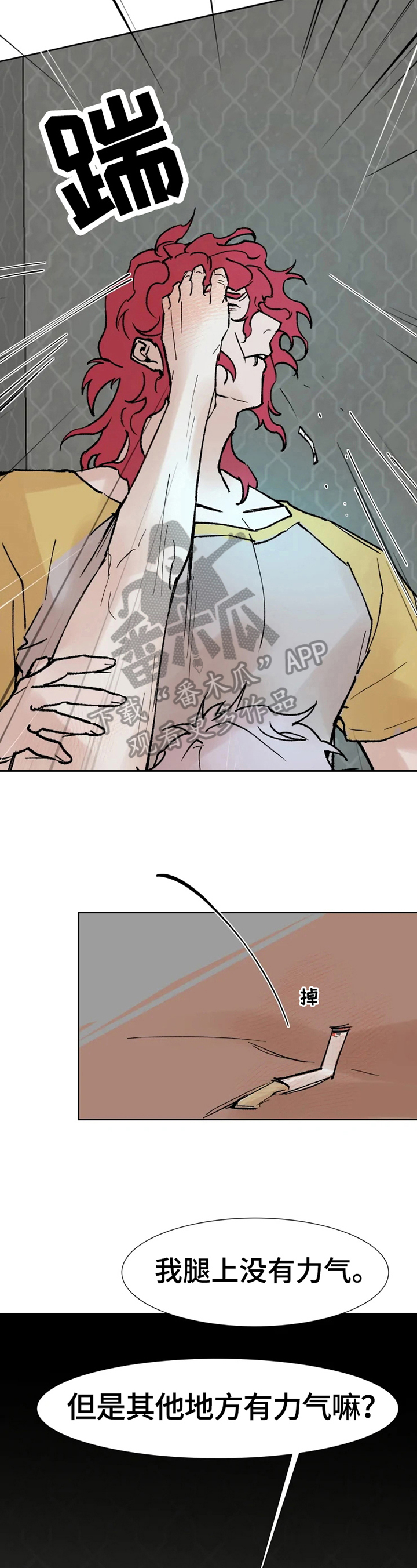 第3章：直播停止1