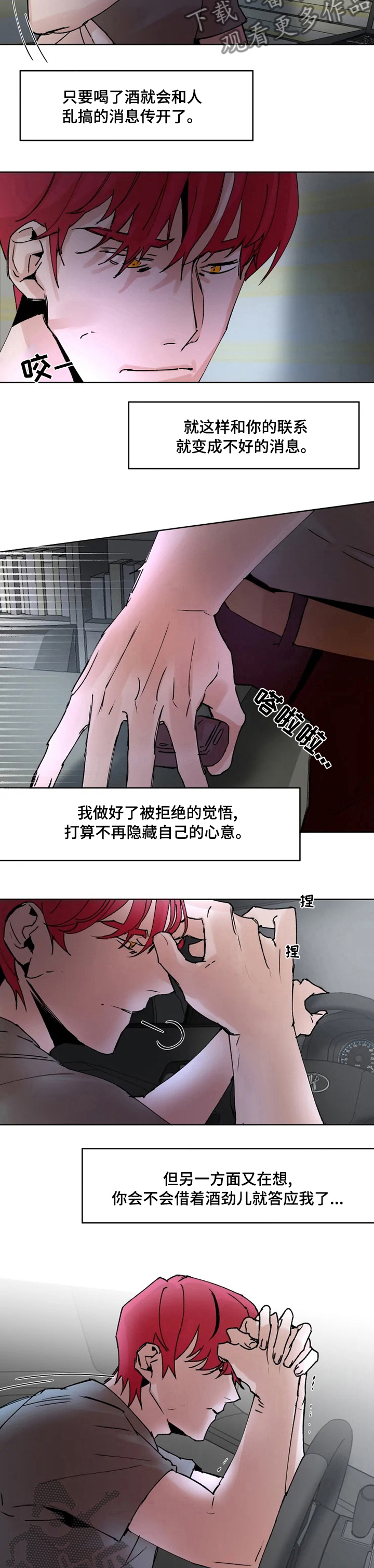 第46章：原来的样子1