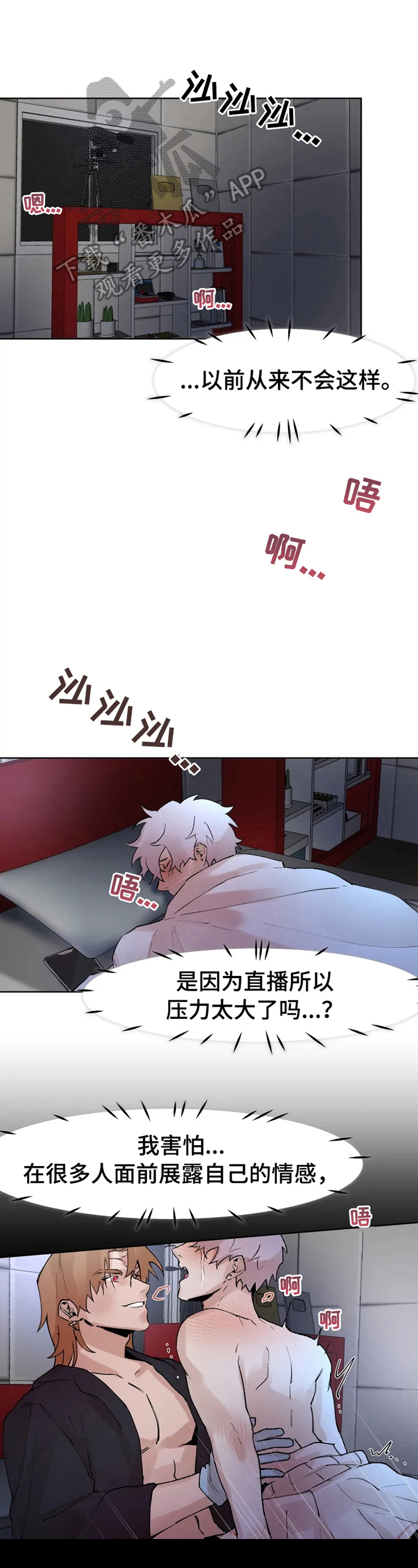第29章：无法平静0