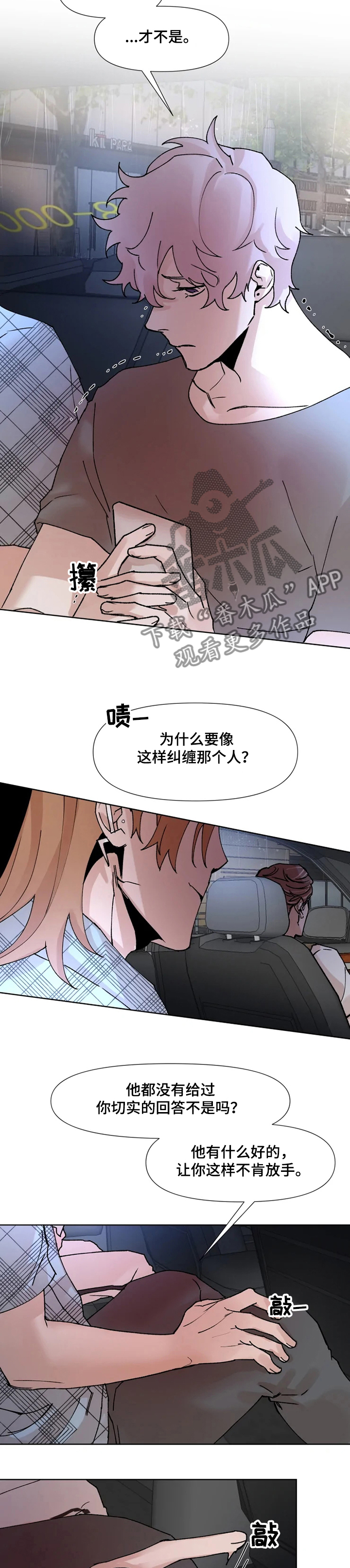 第58章：给个机会3