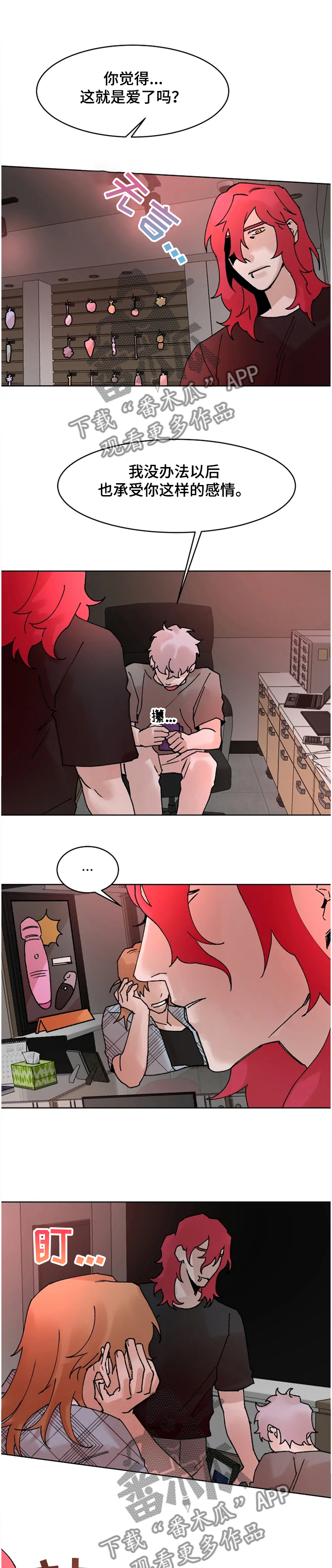 第65章：我~还是喜欢社长0