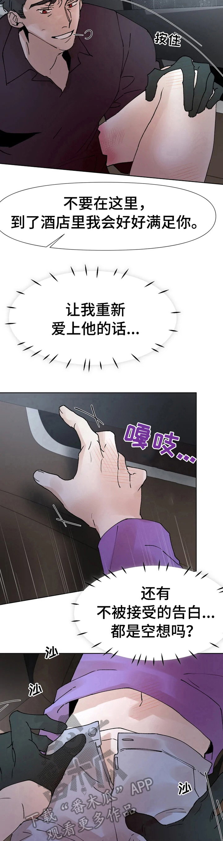 第36章：先洗澡2