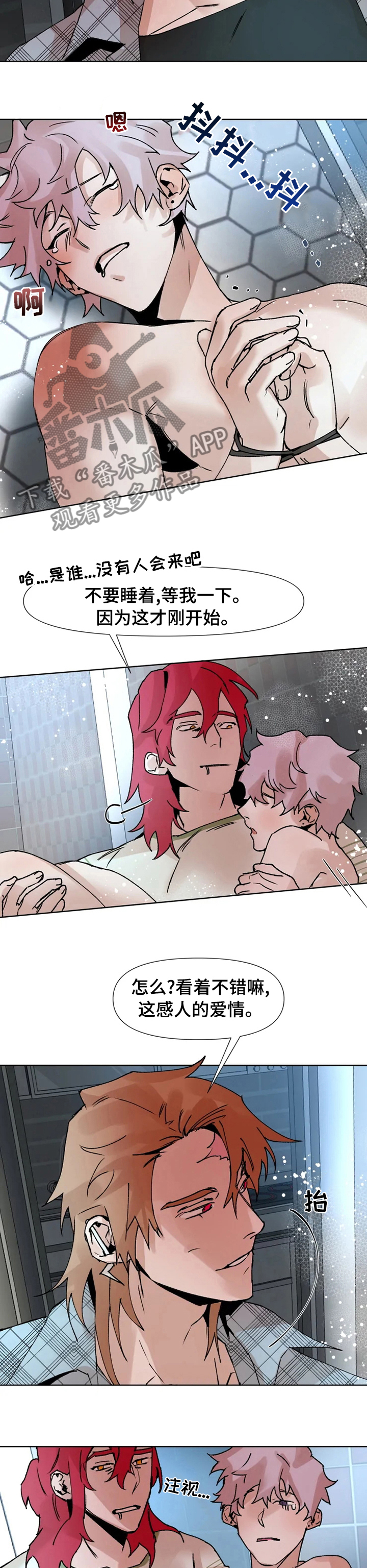 第51章：像是游戏一样2