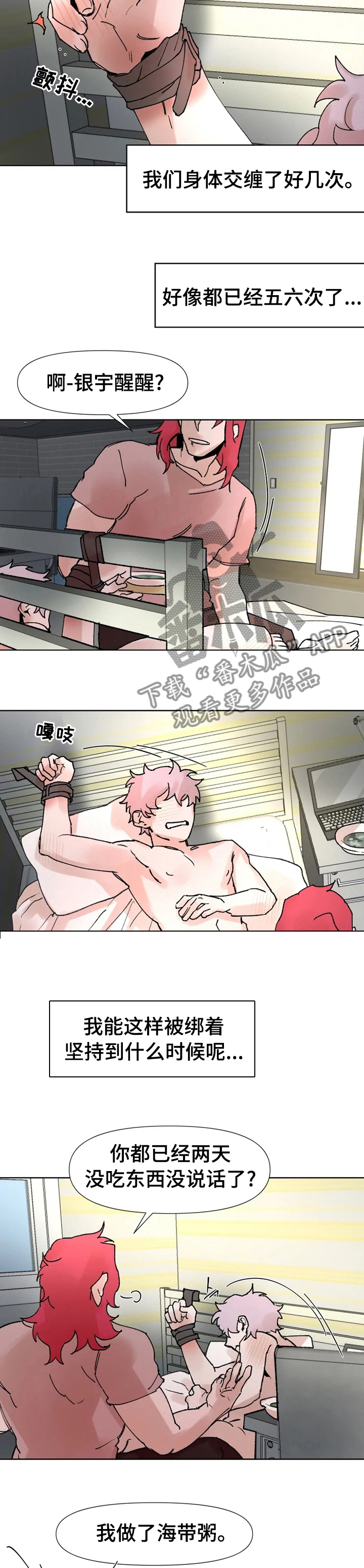 第42章：真心的2