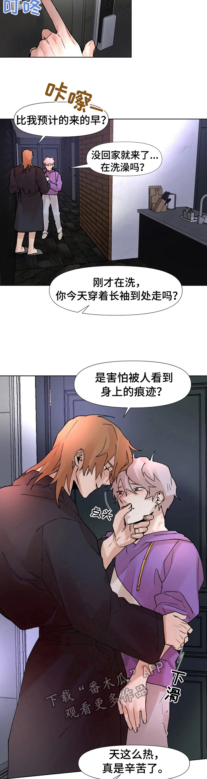 第27章：新服装2