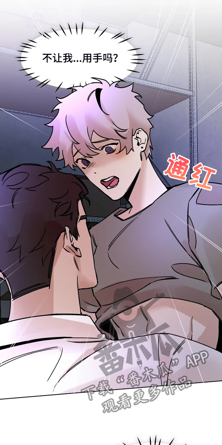 第72章：今天慢慢来4