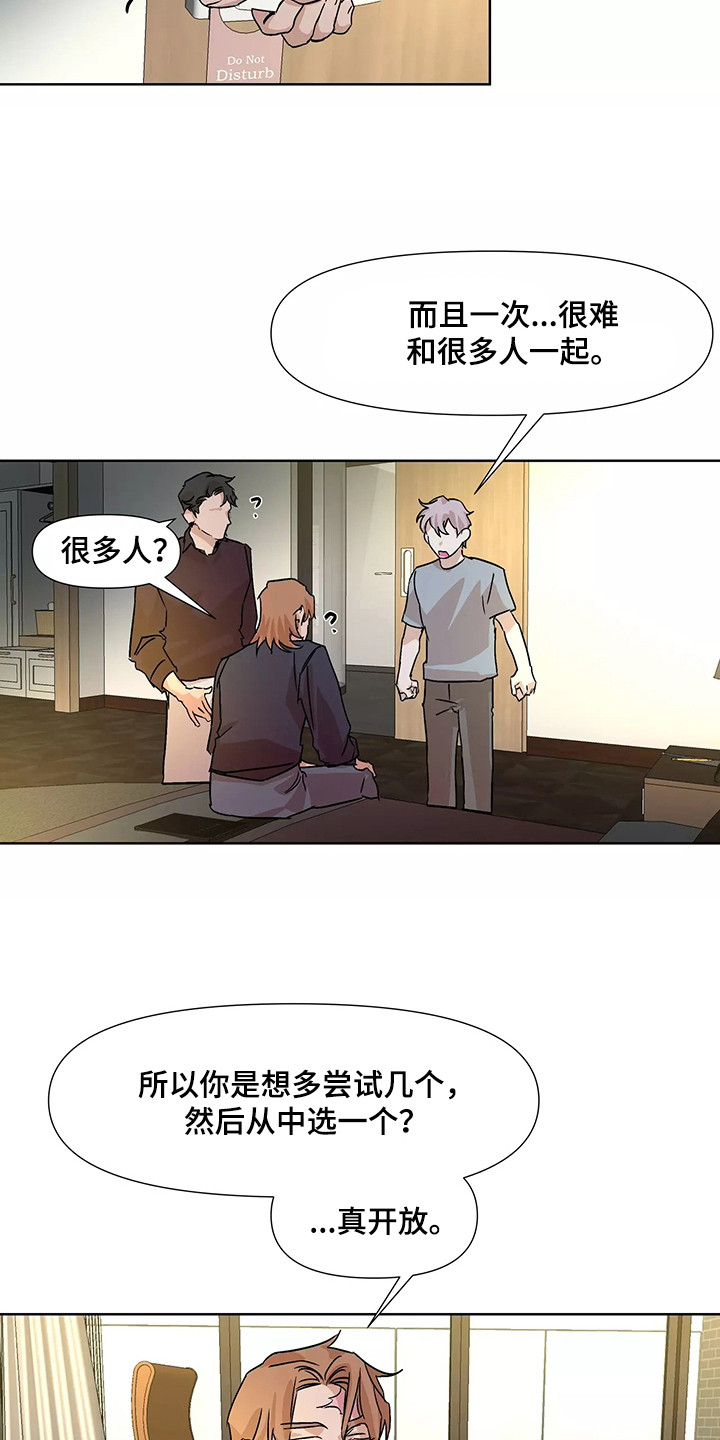 第95章： 【番外】三个人2