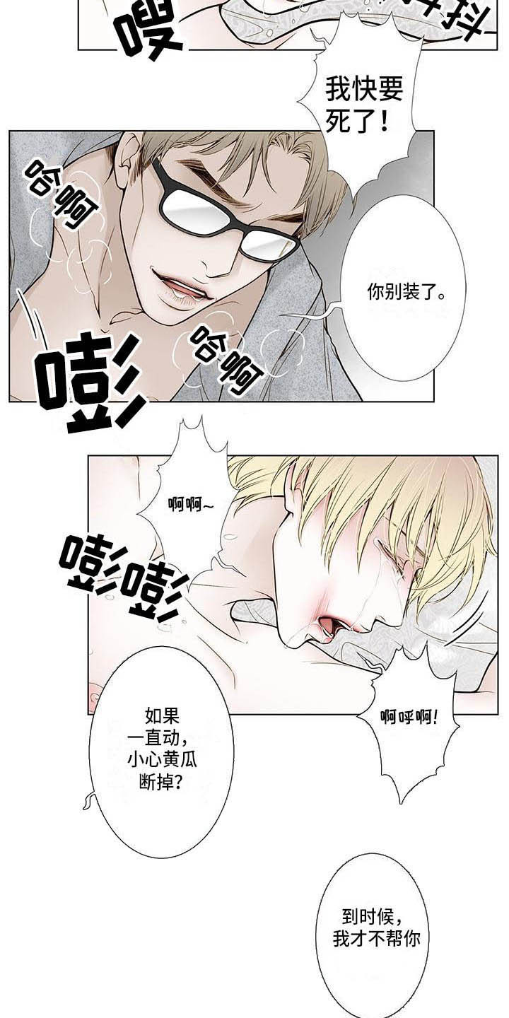 第18章：松口气1