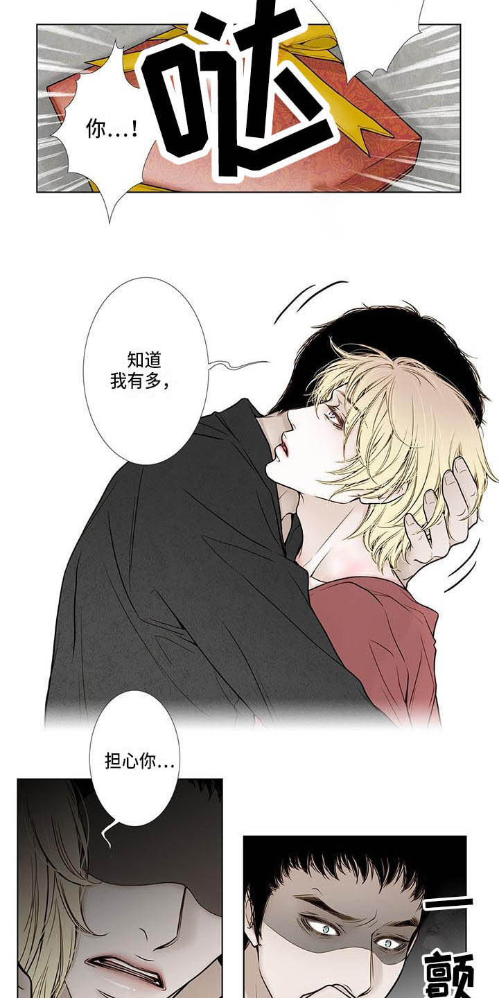 第12章：无法原谅4