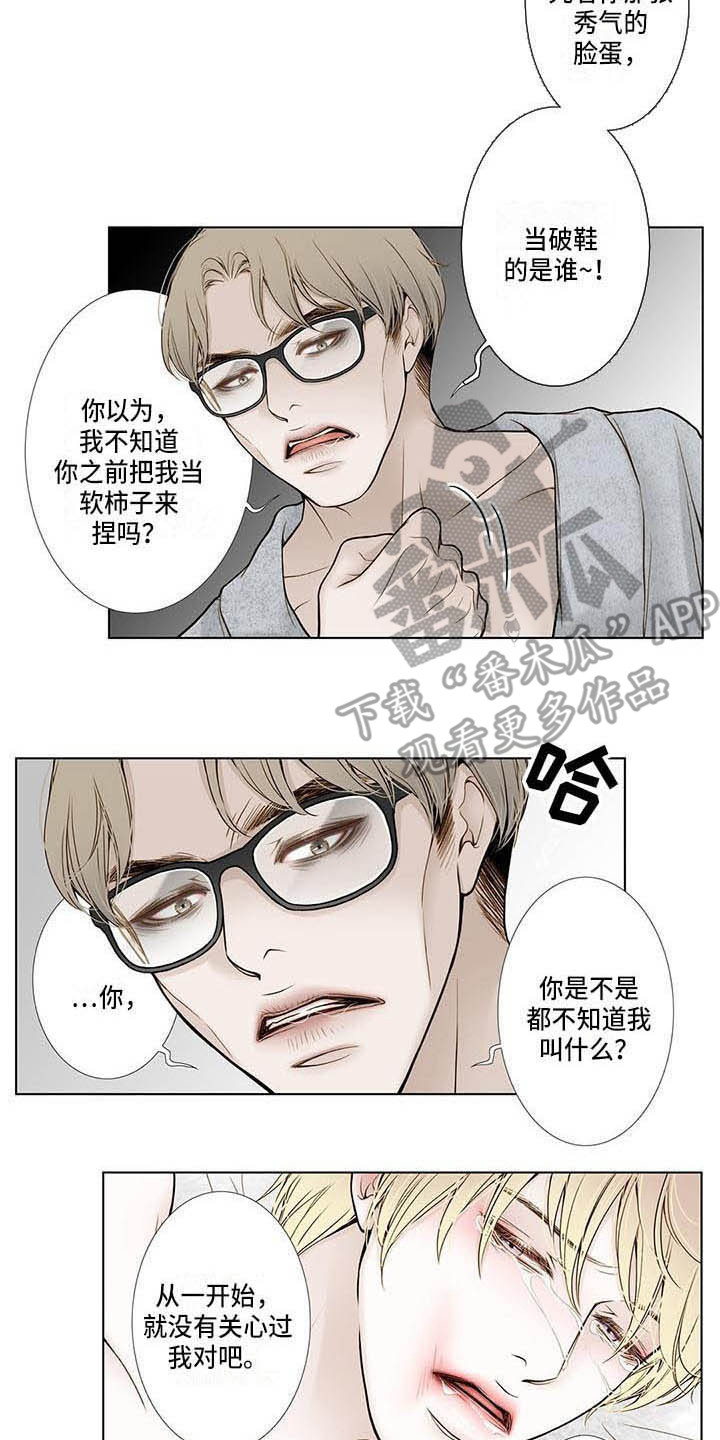 第18章：松口气4