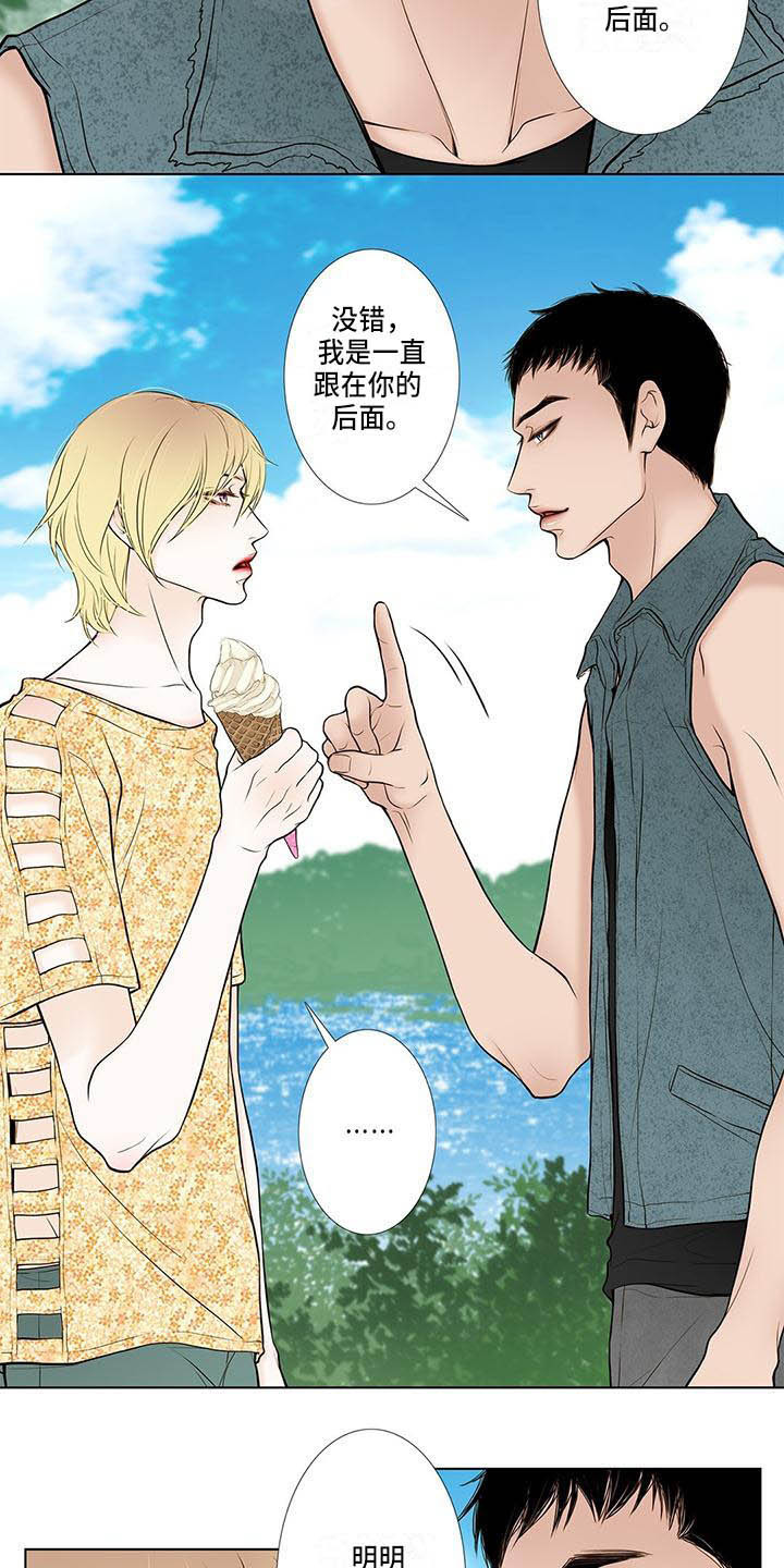 第6章：冰淇淋2