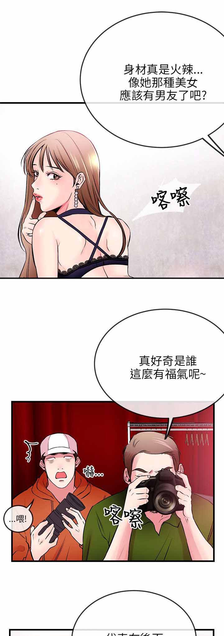 第1章：无能2