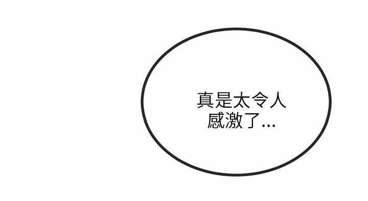 第19章：夜遇混混4