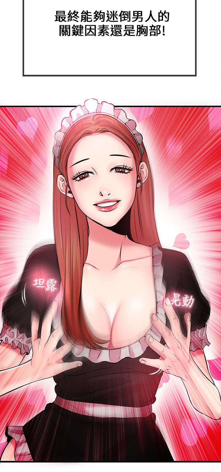 第5章：好幸福2