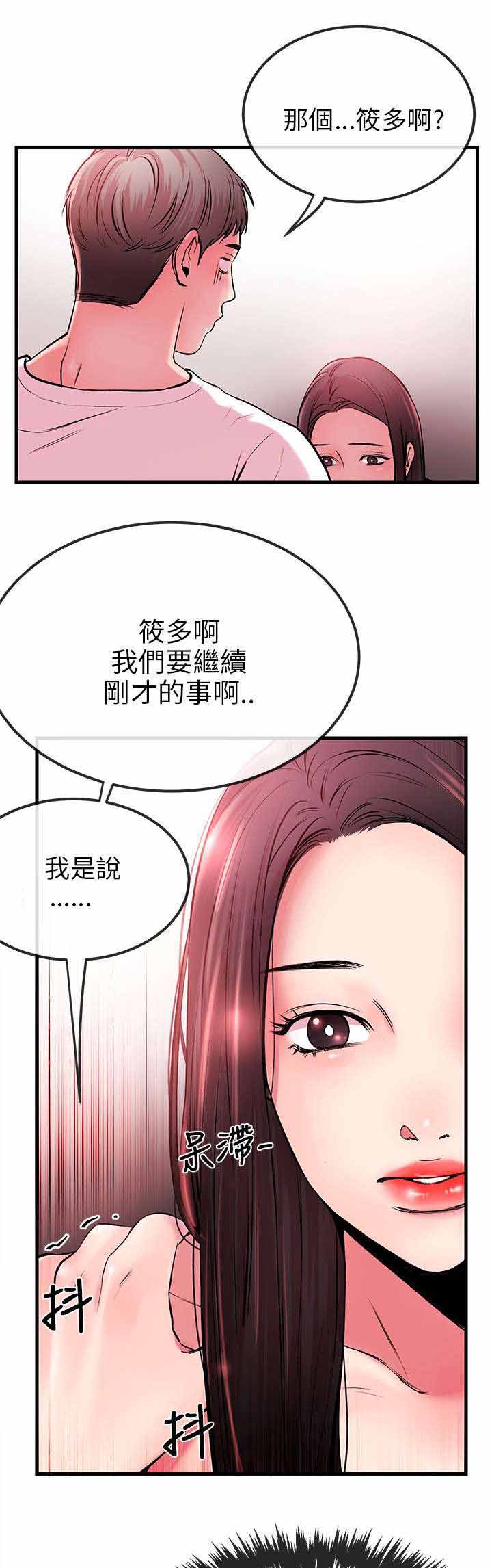 第6章：奇怪2