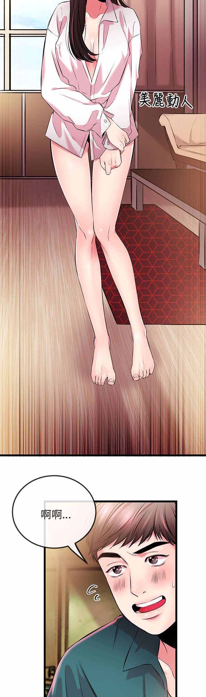 第11章：老婆大人的电话4