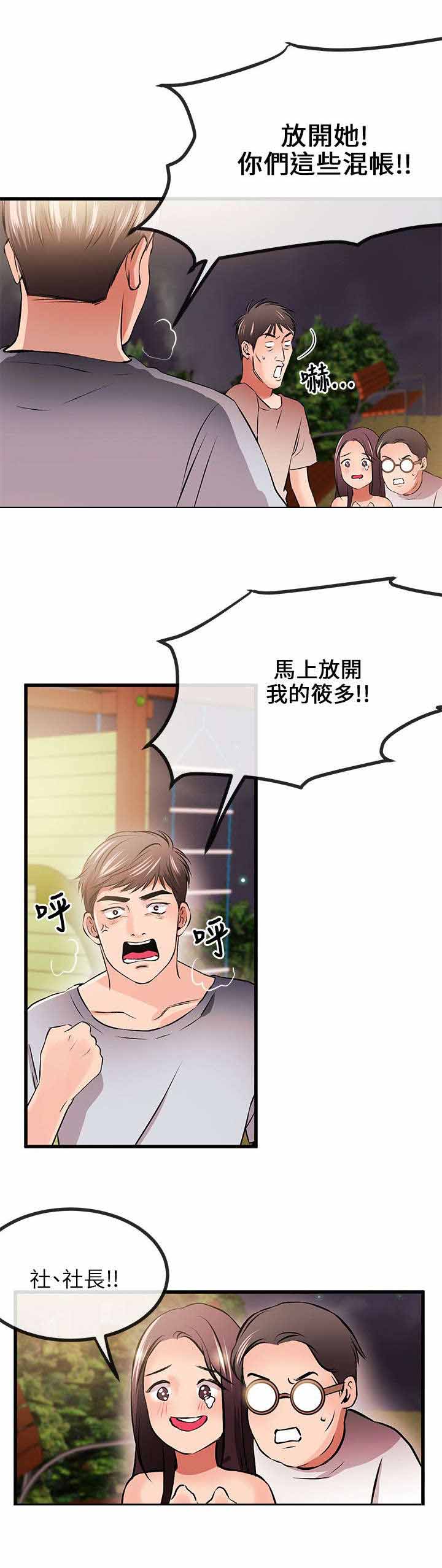 第21章：事情解决0