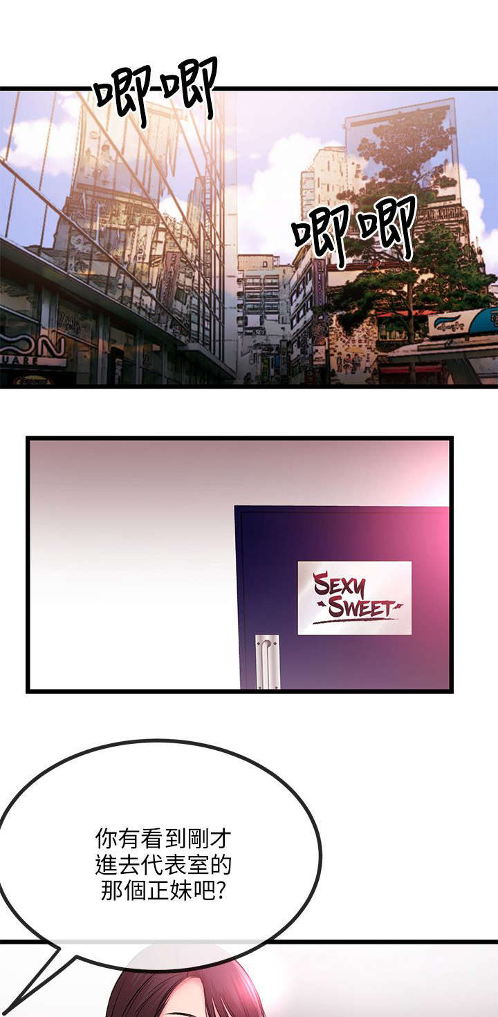 第14章：撕丝袜0