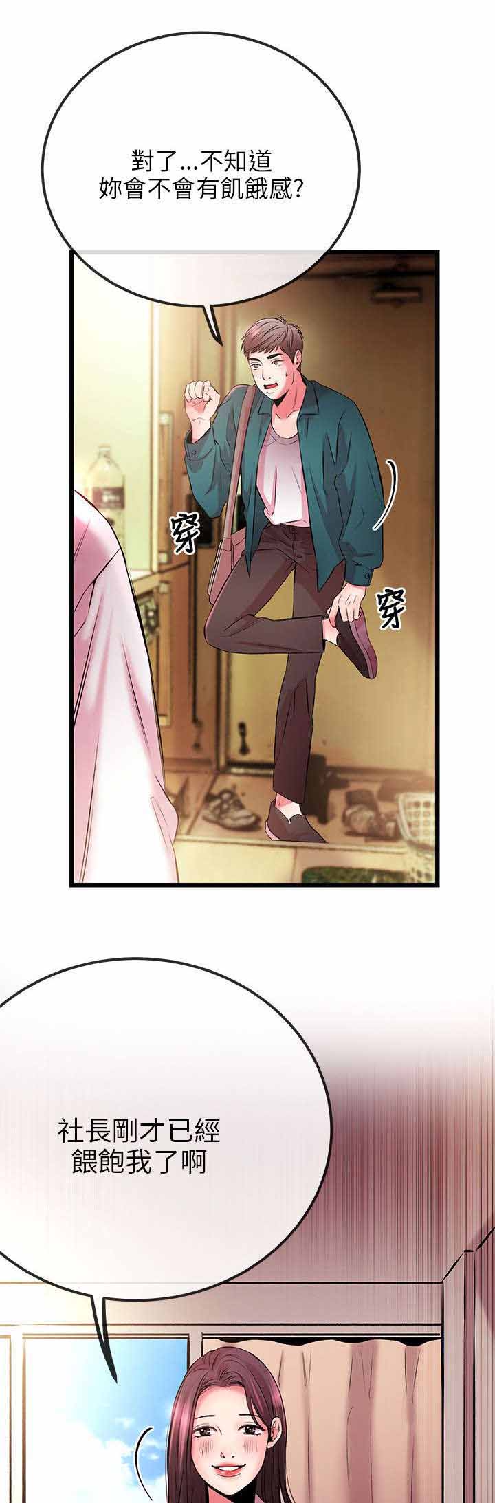 第11章：老婆大人的电话3