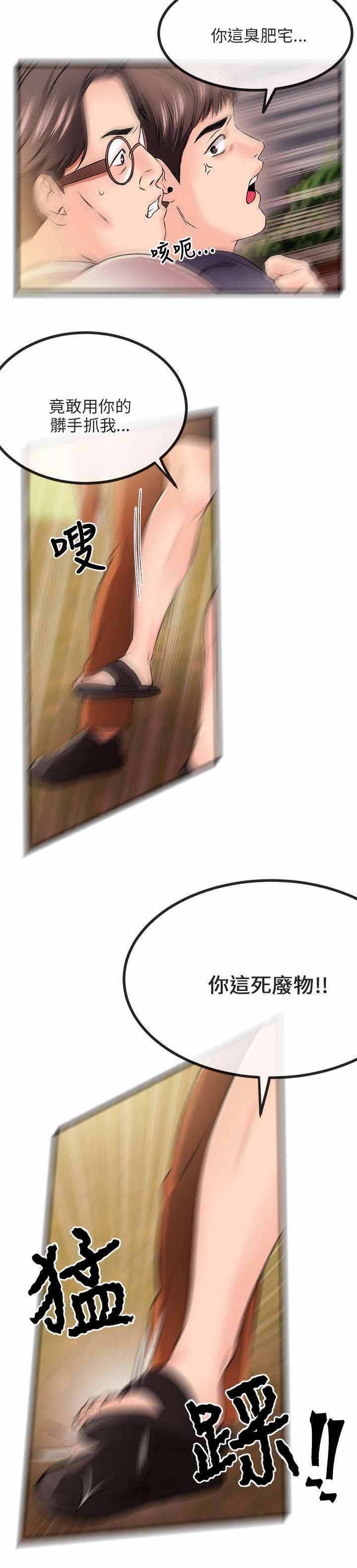 第21章：事情解决4