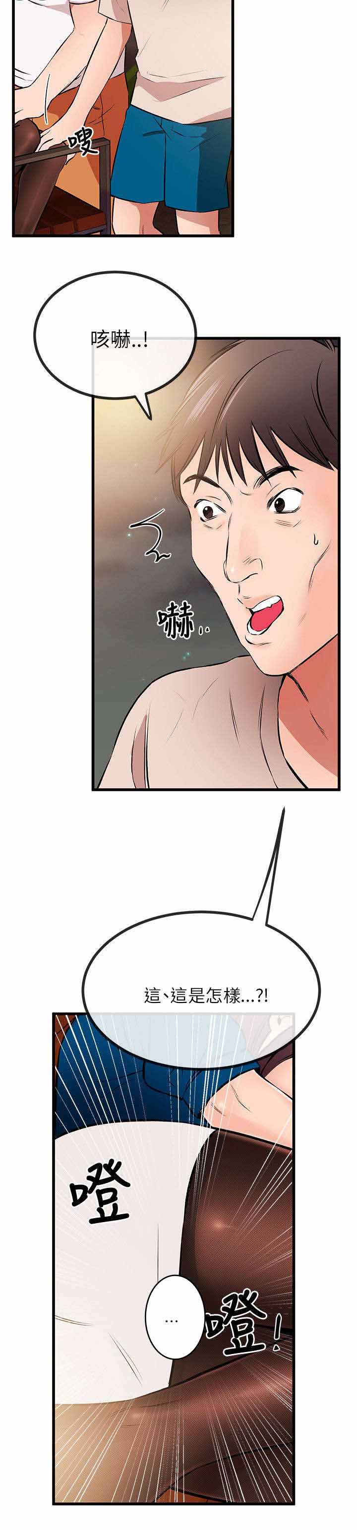 第19章：夜遇混混1