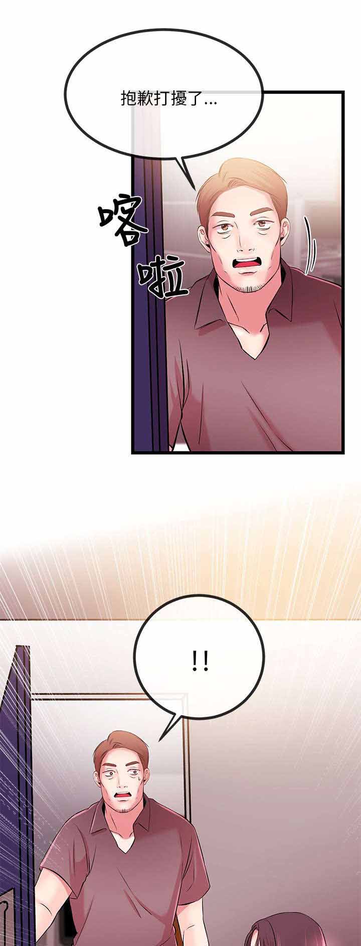 第16章：劈腿不是专利3