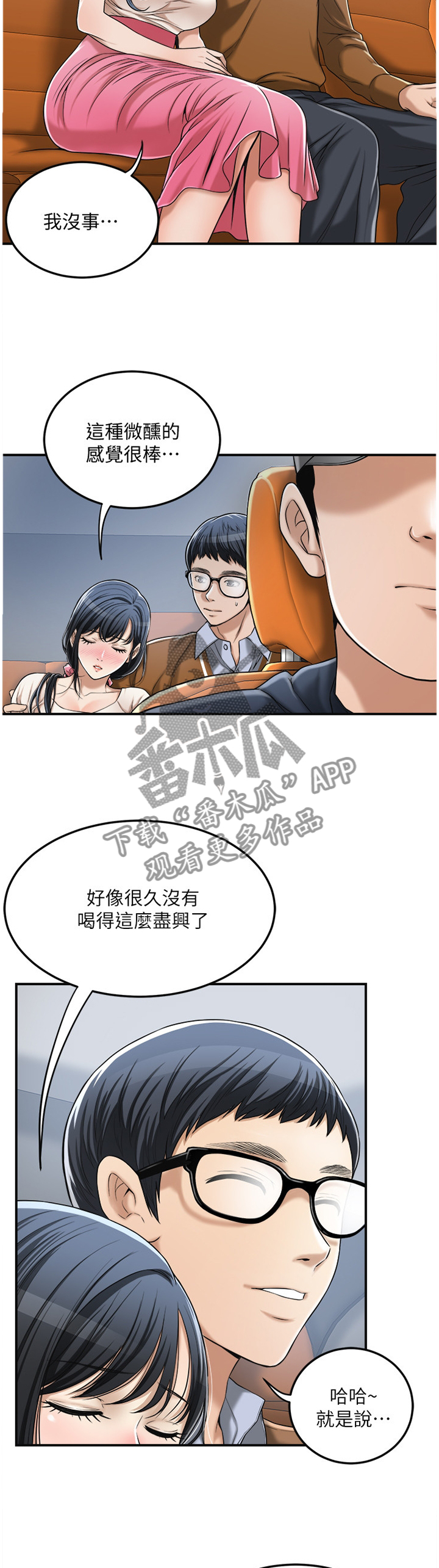 第75章：配合1