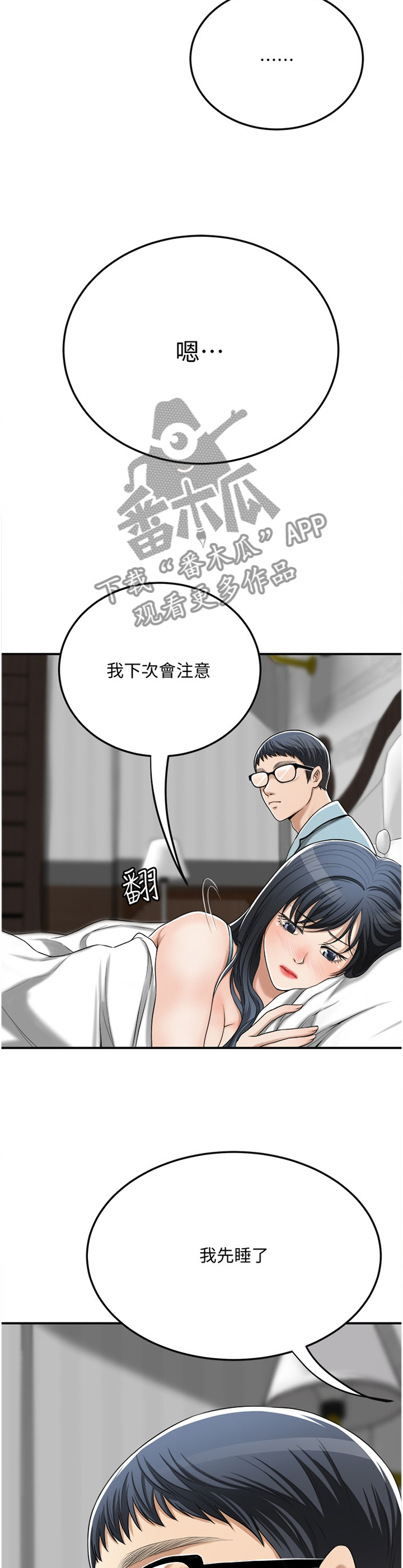 第87章：天使3